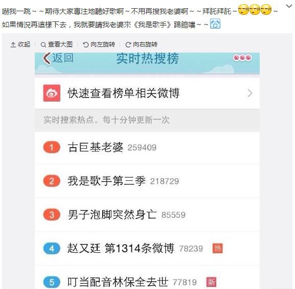 揭《我是歌手3》选手故事 韩红身陷同性传闻
