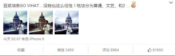 李晨街头吃油条自嘲没钱也要任性 网友：受邓超影响