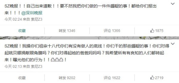 姚贝娜经纪人微博截图