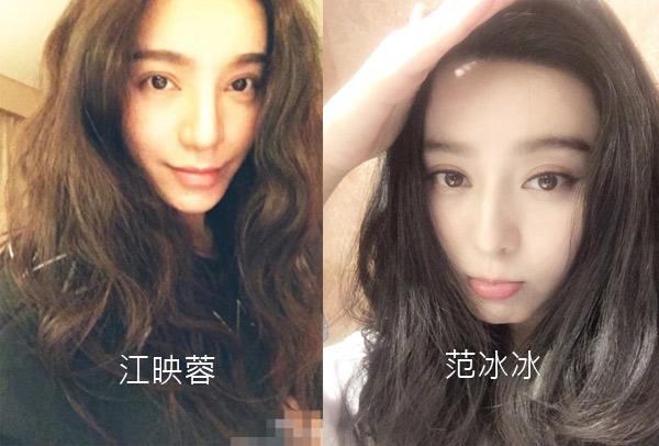 快女江映蓉疑整容大变脸 撞脸范冰冰Angelababy