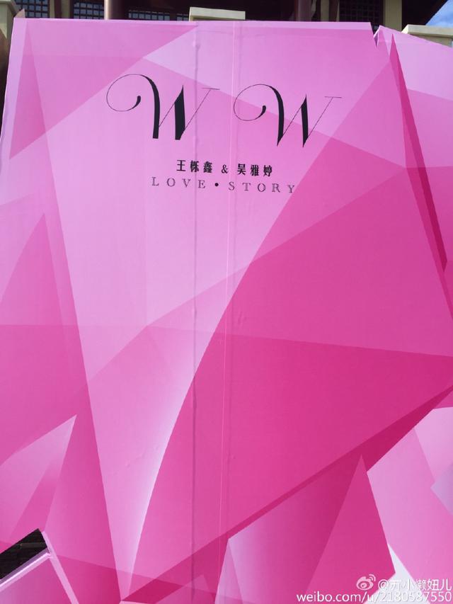 喜结连理