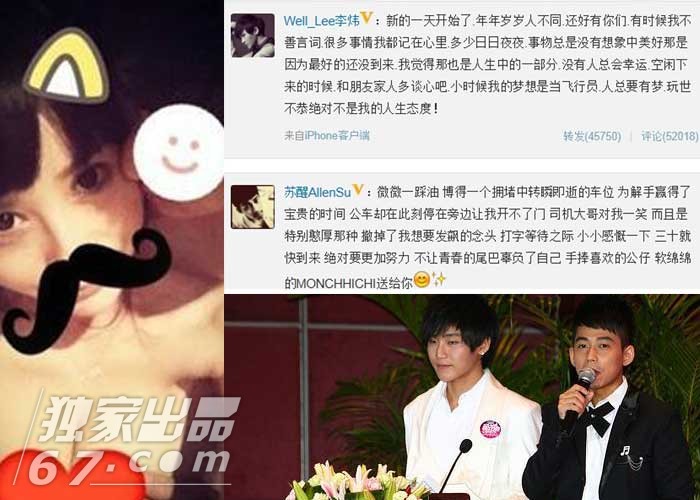 王栎鑫大婚同届快男组成伴郎团 扒07年快男现状