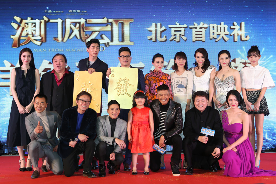 澳门风云群星恭贺发财