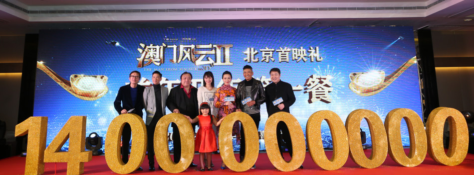 十四亿笑声十四亿票房