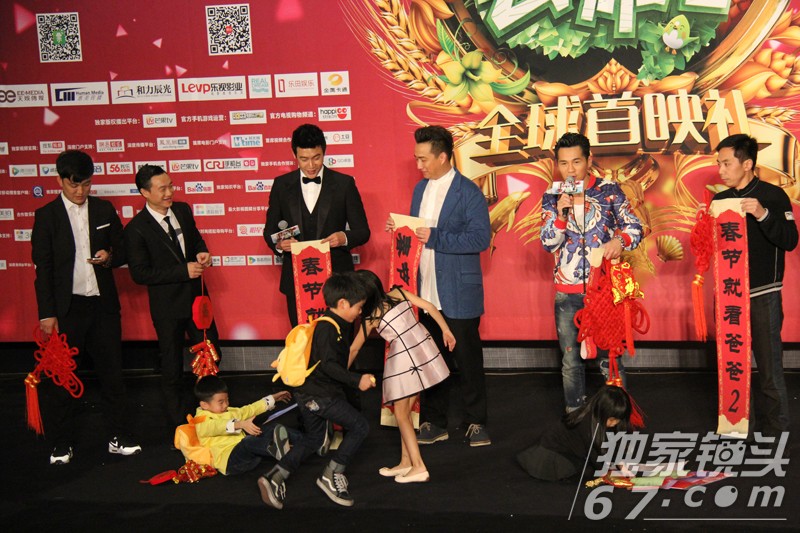 《爸爸2》合家欢首映：欢乐无需表演 票房笑奔十亿