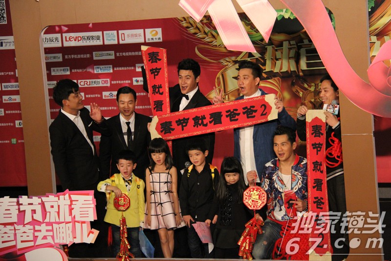 《爸爸2》合家欢首映：欢乐无需表演 票房笑奔十亿