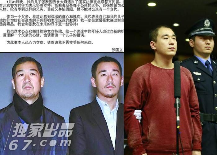 评明星道歉记者会：房祖名深鞠躬 柯震东陈浩民哭淹现场