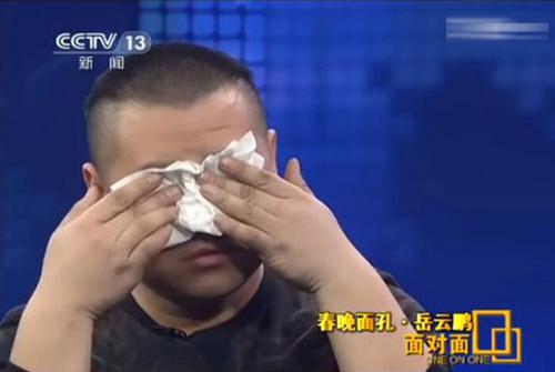 岳云鹏受访落泪
