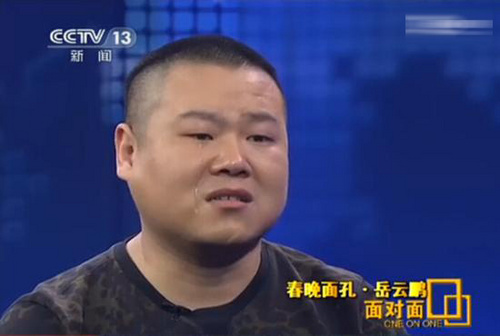 岳云鹏受访落泪