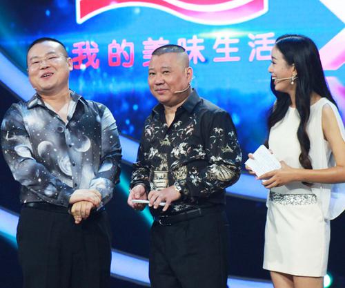 岳云鹏、郭德纲、墨霏