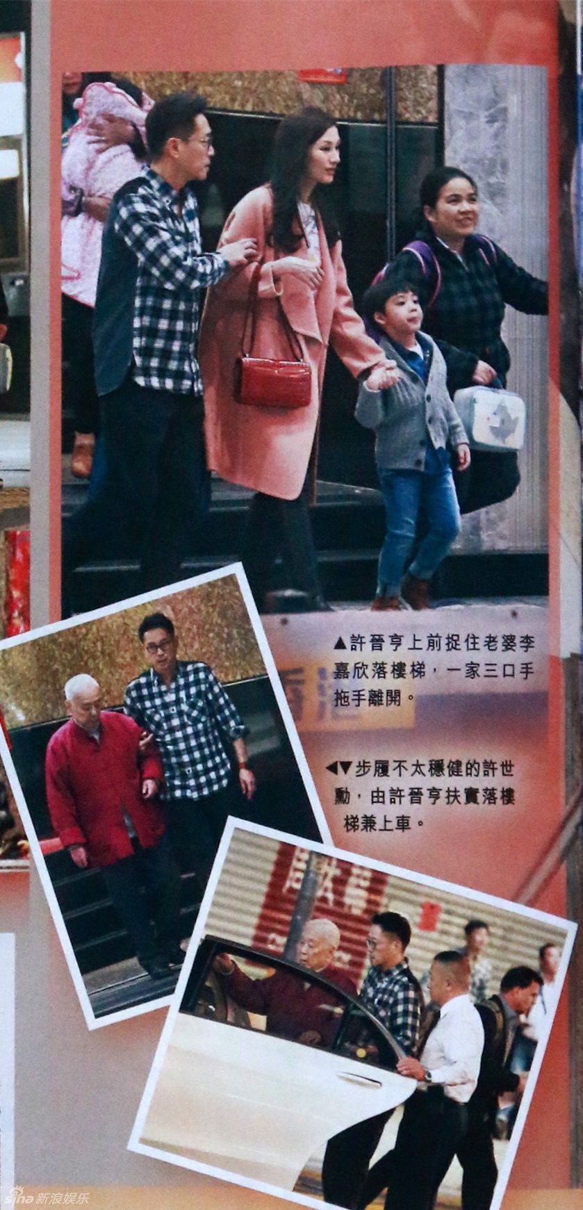 许晋亨搀扶完太太又去照顾老人