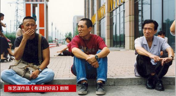 张伟平有负张艺谋10宗罪：挑拨与巩俐恋情 强塞周杰伦当主演