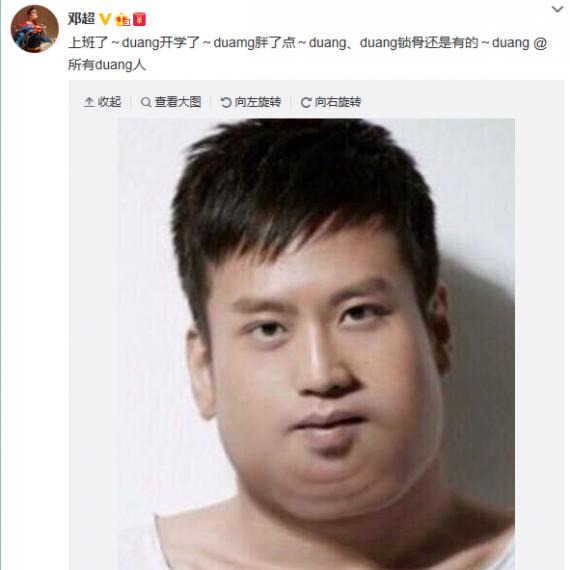 邓超自黑晒PS发胖照 网友：就算这样也很帅啊