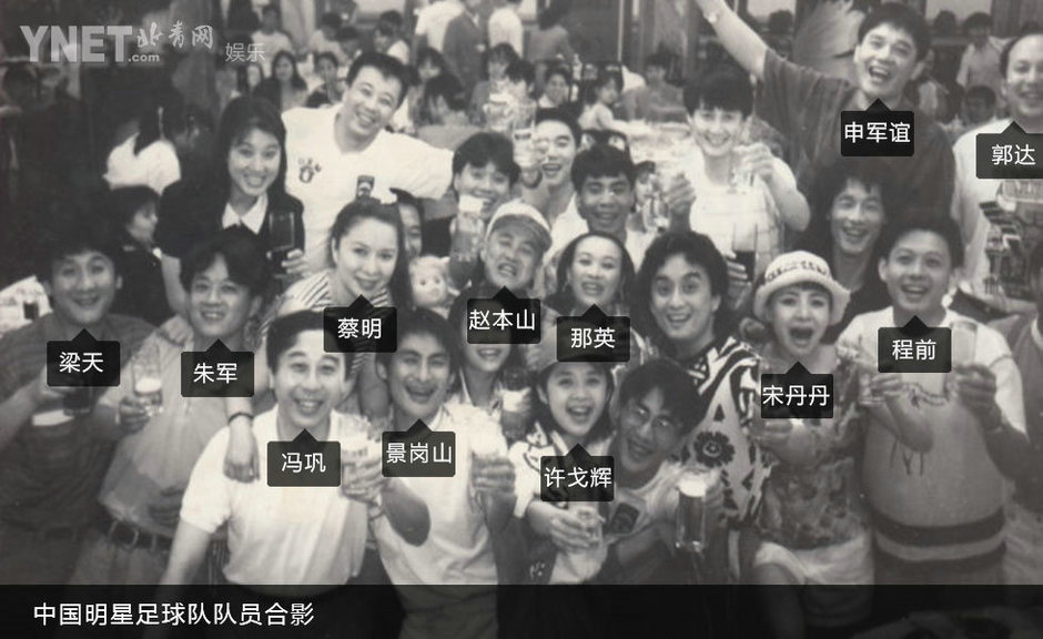 宋丹丹那英当拉拉队员青涩照曝光 王菲看台上爽朗大笑