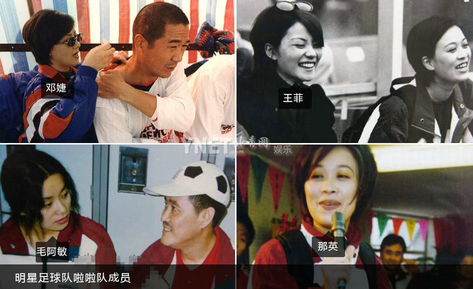 宋丹丹那英当拉拉队员青涩照曝光 王菲看台上爽朗大笑