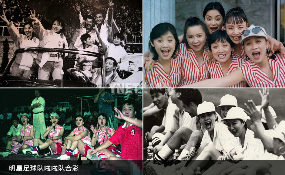 宋丹丹那英当拉拉队员青涩照曝光 王菲看台上爽朗大笑