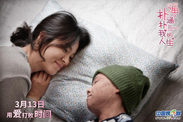 《扑通扑通我的人生》定档3月13日 中文海报预告片双发