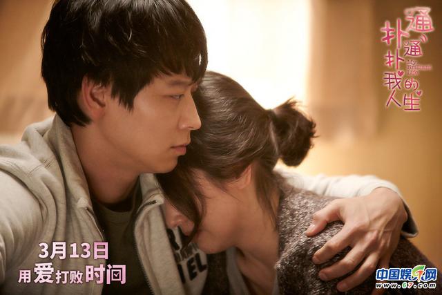 《扑通扑通我的人生》定档3月13日 中文海报预告片双发