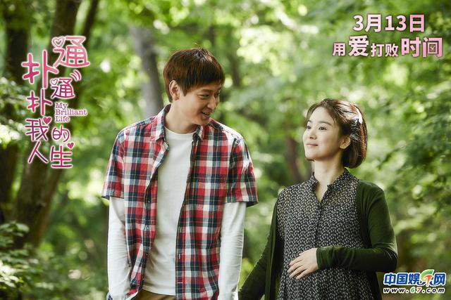 《扑通扑通我的人生》定档3月13日 中文海报预告片双发