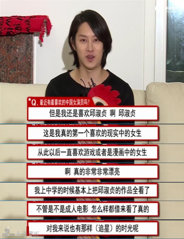 金希澈自曝看过女神成人片