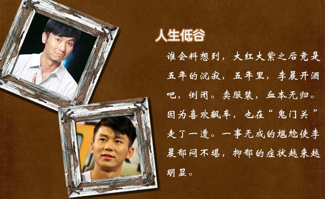 大黑牛李晨进化史 19岁演简宁红遍中国