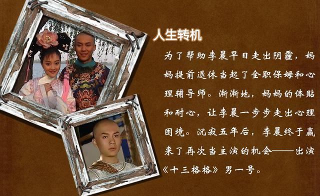 大黑牛李晨进化史 19岁演简宁红遍中国