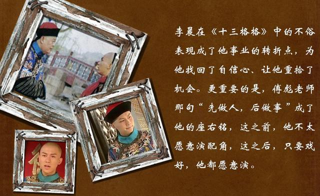 大黑牛李晨进化史 19岁演简宁红遍中国