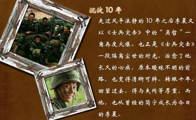 大黑牛李晨进化史 19岁演简宁红遍中国