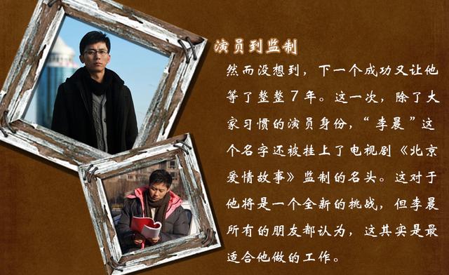 大黑牛李晨进化史 19岁演简宁红遍中国