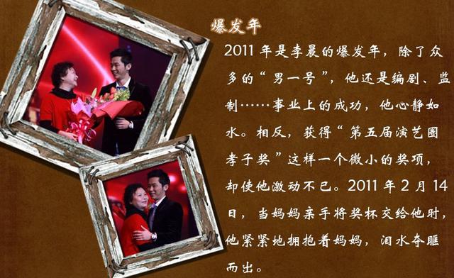 大黑牛李晨进化史 19岁演简宁红遍中国
