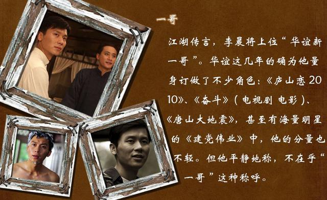 大黑牛李晨进化史 19岁演简宁红遍中国