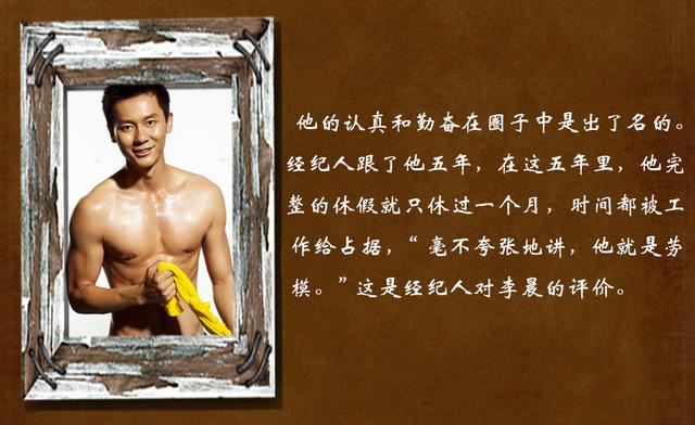 大黑牛李晨进化史 19岁演简宁红遍中国