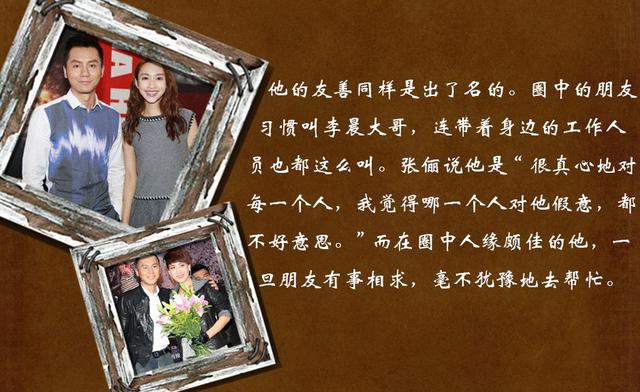 大黑牛李晨进化史 19岁演简宁红遍中国