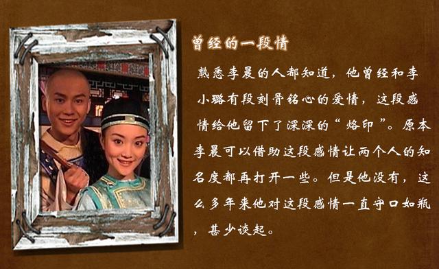 大黑牛李晨进化史 19岁演简宁红遍中国