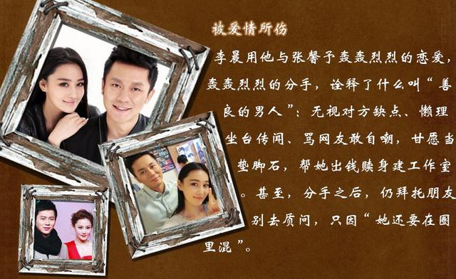 大黑牛李晨进化史 19岁演简宁红遍中国
