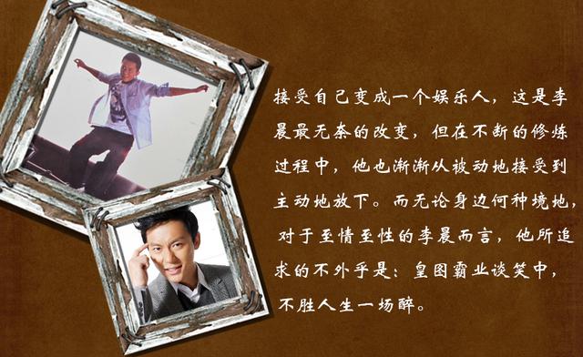 大黑牛李晨进化史 19岁演简宁红遍中国