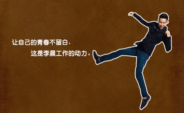 大黑牛李晨进化史 19岁演简宁红遍中国