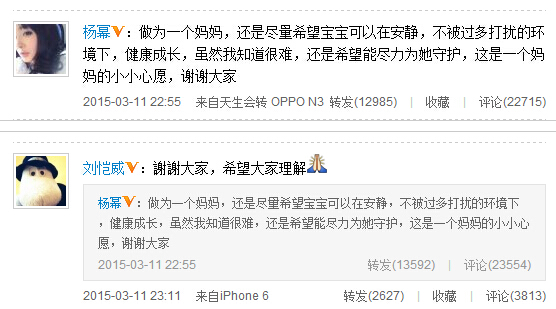 小糯米侧脸露真容 杨幂希望女儿不被过多打扰