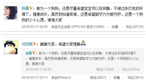 小糯米侧脸露真容 杨幂希望女儿不被过多打扰