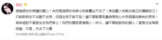 分了!蒋欣承认与叶祖新分手否认其劈腿:变成朋友