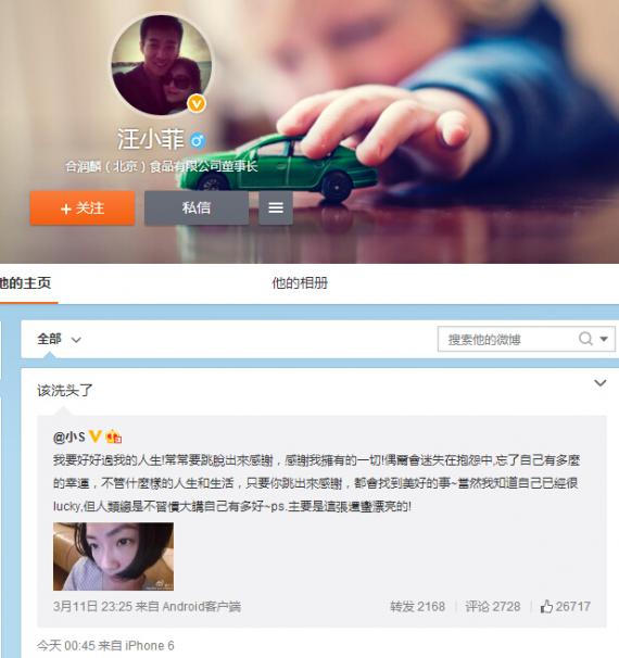 小S晒搞怪自拍照 姐夫汪小菲调侃:该洗头了