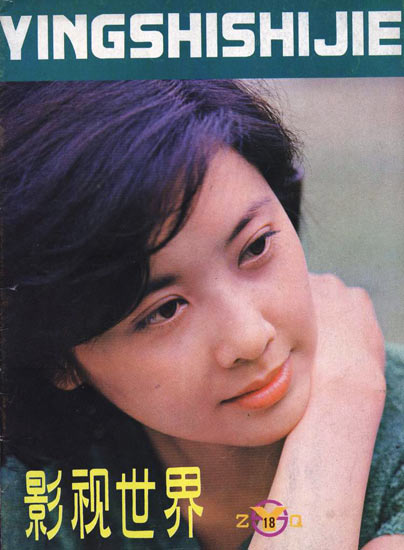 80年代绝色女星：李小璐妈妈清纯 潘虹撞脸王菲