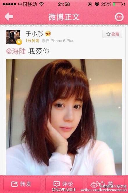 宝玉恋上紫薇!于小彤海陆酒店密会四天三晚