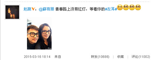 赵薇微博截图