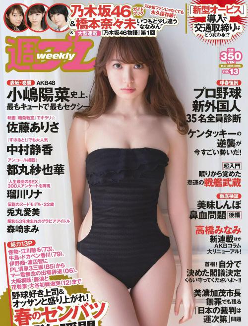 小嶋阳菜疑转型拍大尺度写真 翘臀无敌