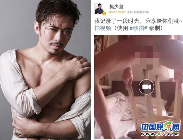 樊少皇发布不雅视频秒删 艳照事件盘点