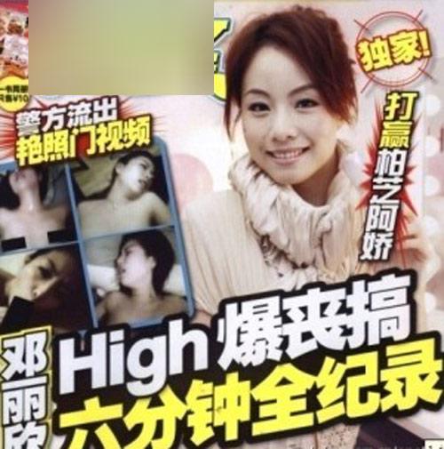 樊少皇发布不雅视频秒删 艳照事件盘点