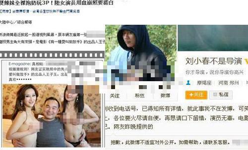 樊少皇发布不雅视频秒删 艳照事件盘点
