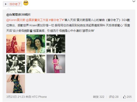 当你老了!莫文蔚晒童年照 莫妈妈温婉堪称世纪美人
