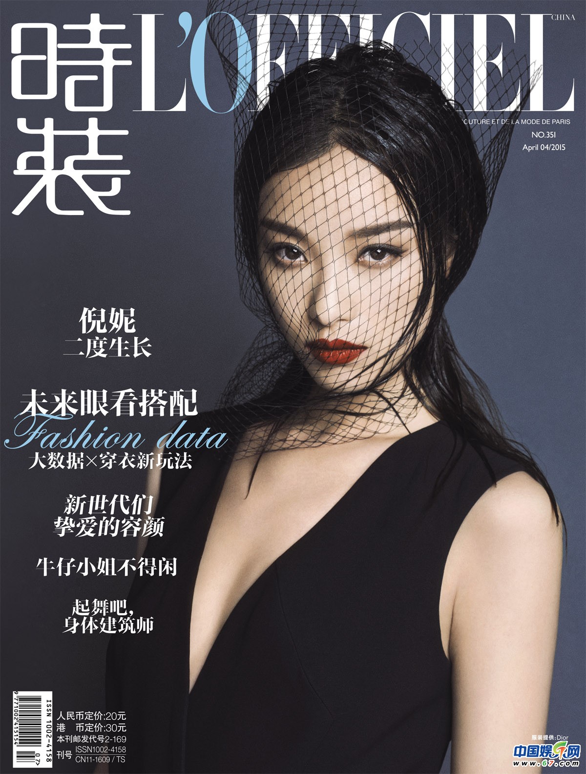 倪妮高冷登《时装L’OFFICIEL》四月封面 首现性格力量